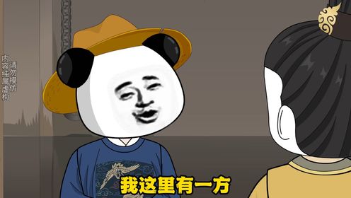 大明大忽悠第47集_高清1080P在线观看平台_腾讯视频