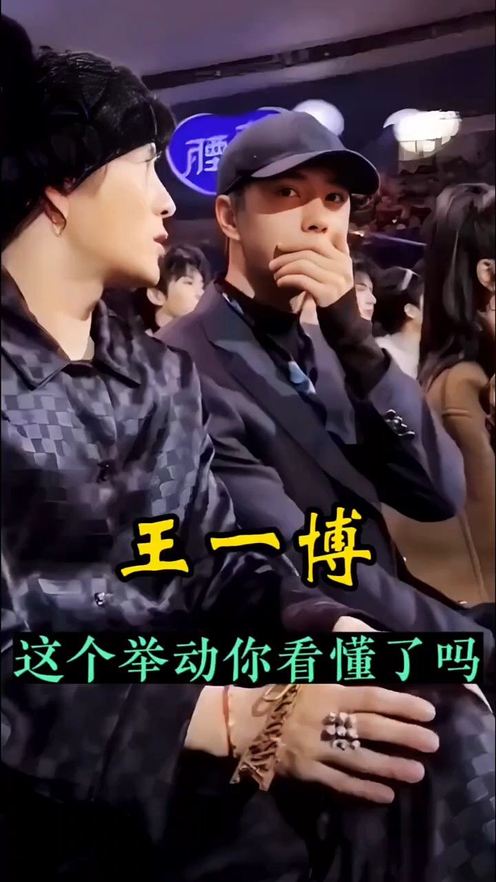 王一博这个举动你看懂了吗_高清1080P在线观看平台_腾讯视频