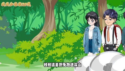 枝枝和爸爸第153集_高清1080P在线观看平台_腾讯视频