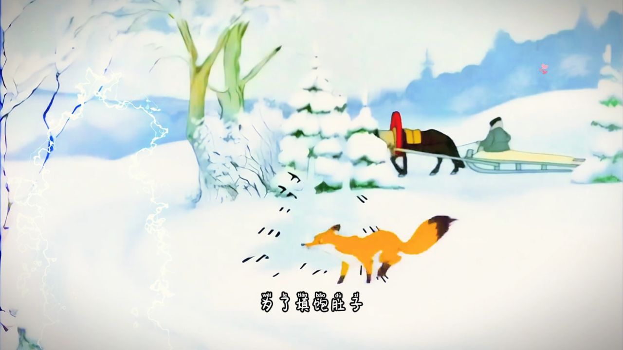 狡猾的狐狸自作聪明的狐狸最终落得个咎由自取_高清1080P在线观看平台_腾讯视频