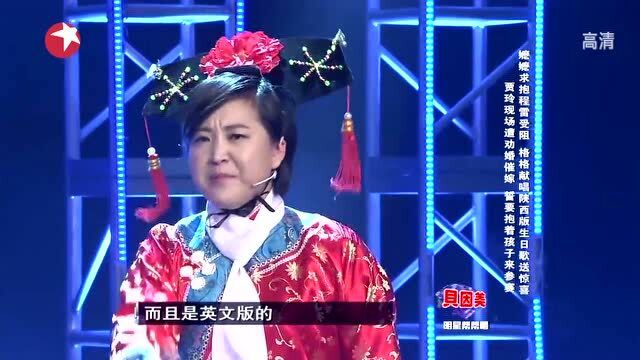 贾玲演唱方言版生日快乐歌,可爱大妈竖起耳朵听,小表情太逗了