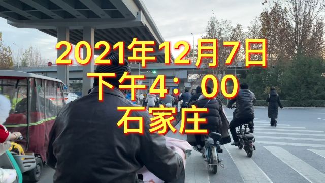 2021年12月7日,河北石家庄街头实拍(北郡,友谊大街,河北政法职业学院)