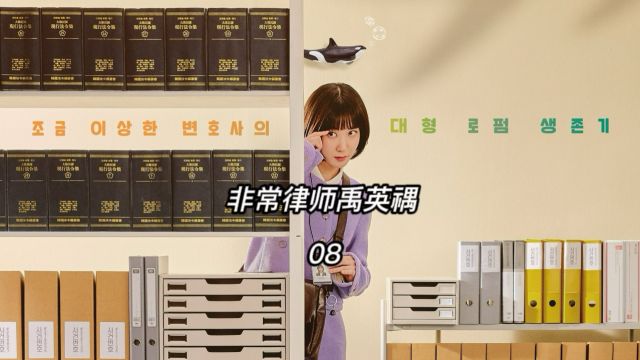 第8集 完美人生的终结,尚勋的自杀谜团