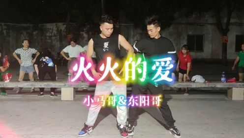 Dj健身操《火火的爱》活泼旋律燃脂操,老少都喜欢!_高清1080P在线观看平台_腾讯视频