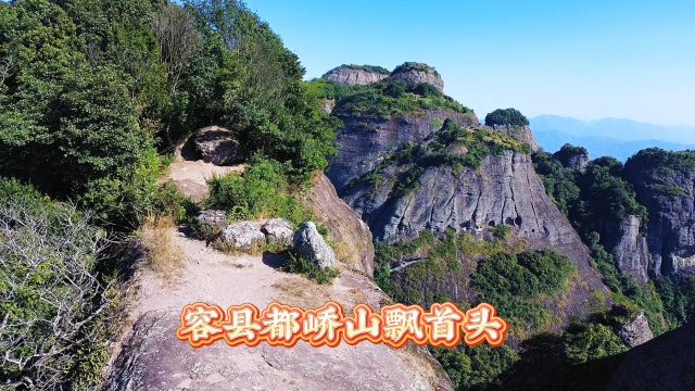 爬上容县都峤山险峻的飘首头,站在这里可将附近美景尽收眼底