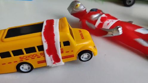 玩具故事：小校车和奥特曼都受伤了，怪兽来了怎么办？
