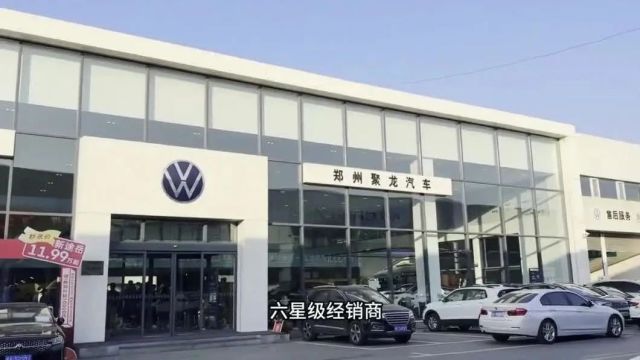 百强4S店 | 郑州市郑州聚龙汽车销售服务有限公司