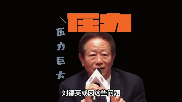 台积电董事长刘德音决定退休:美国工厂不利或是主因?