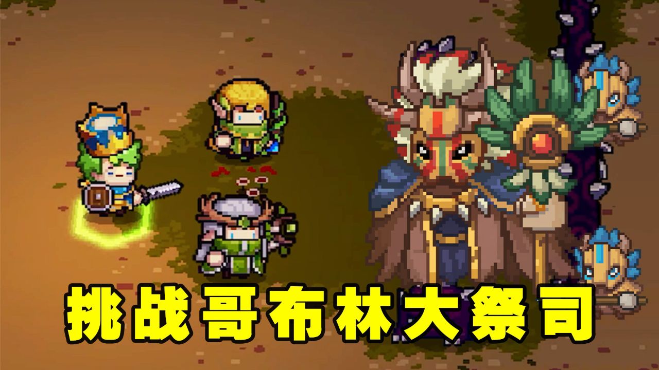 元气骑士前传:宁静森林这个地图都有什么?