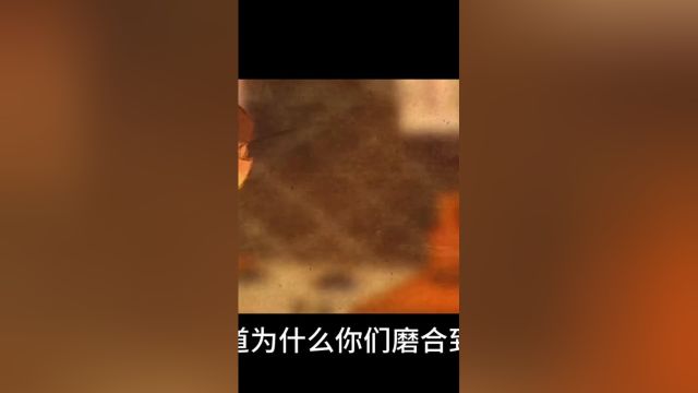 到底什么样的磨合,才是正确的呢?