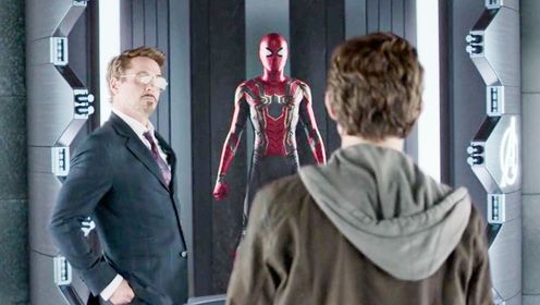 钢铁侠邀请蜘蛛侠加入复联，还送他新式战衣，却被小蜘蛛拒绝
