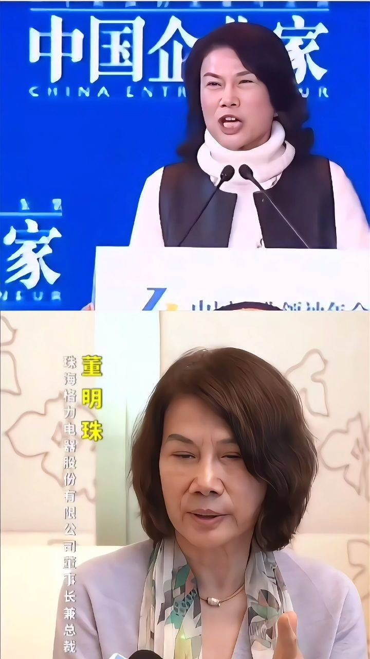 董明珠经典演讲!#董明珠 #格力