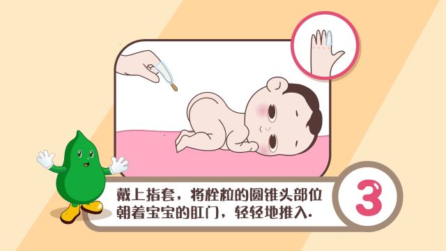 小儿布洛芬栓使用方法 (1)