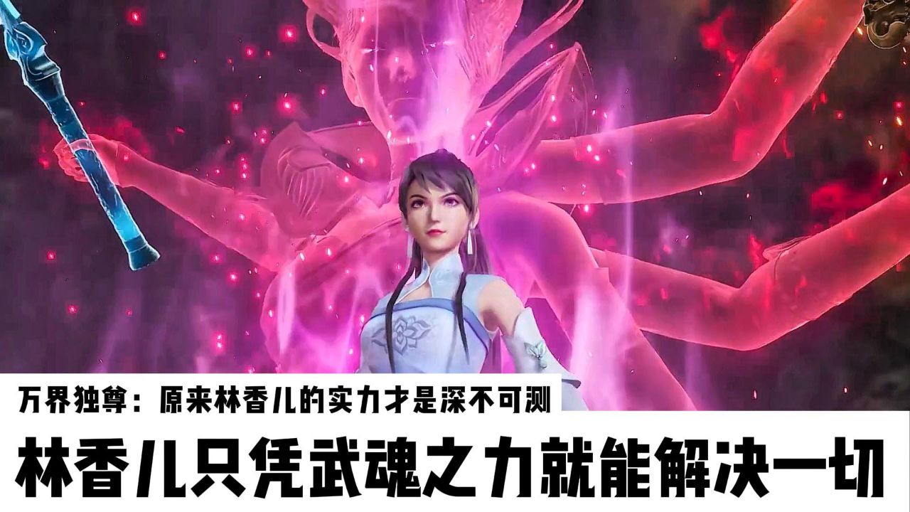 万界独尊林枫林香儿小说txt下载