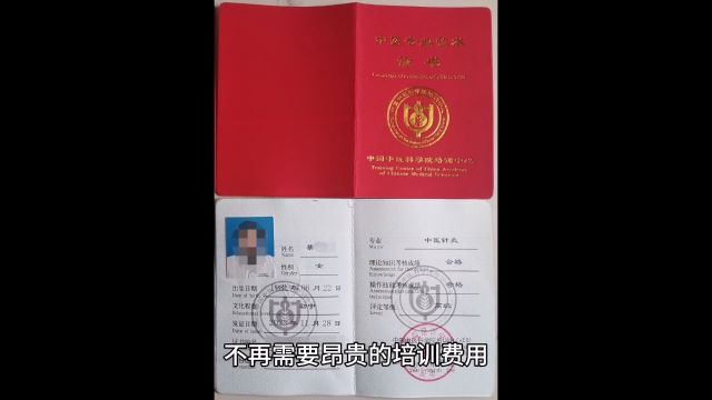 中医针灸证书,全国报名中.中国中医科学院培训中心颁发.