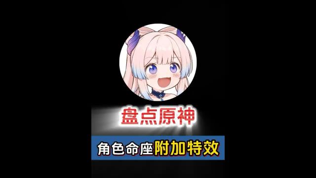 星河代售:教你鉴别原神大佬