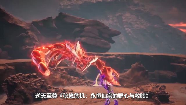 逆天至尊《战神陨落:光明之泉与悲伤的序曲》