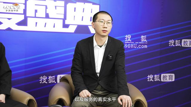 搜狐教育盛典逻科斯考研苑老师讲话