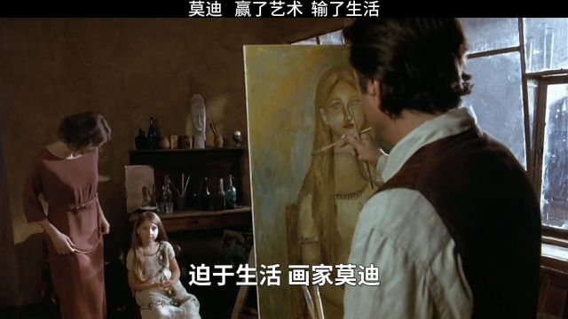 莫迪里阿尼:天才画家,赢了艺术,输了生活!