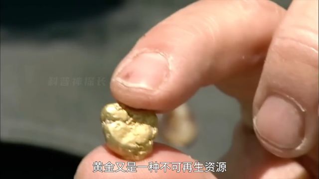 黄金为何如此值钱?黄金是如何形成的