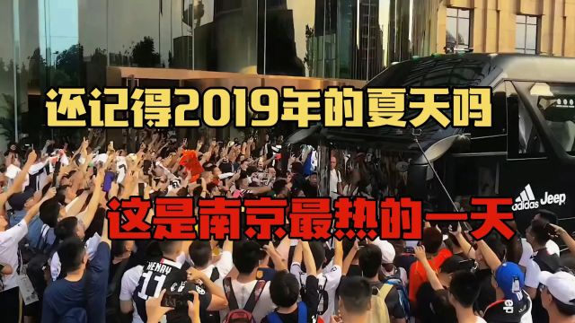 还记得2019年的那个夏天吗,南京街头万人空巷,只为迎接陪伴你整个青春的人