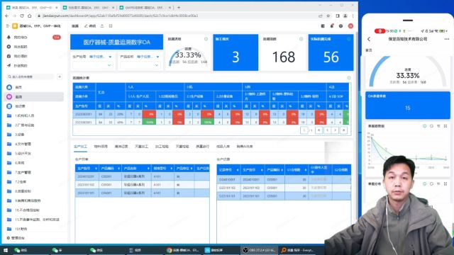 医疗器械质量管理系统GMP软件8.3.1按技术要求检验