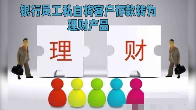 出事了,以后大家去银行存钱一定要小心