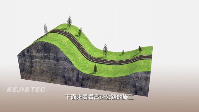 高速公路结构以及建造