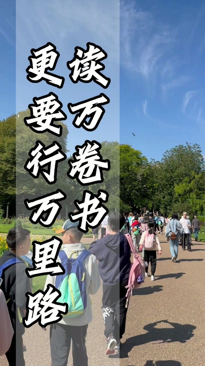 賢說文旅——讀萬卷書行萬里路