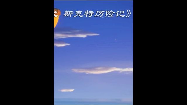 冰川时代里的松鼠终于当上主角了#动画电影 #动画解说