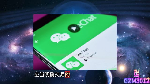 微信转账和微信红包性质不同