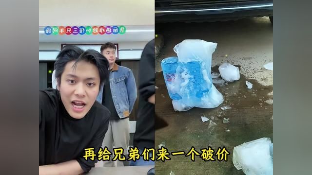 小杨哥推荐乔帮主防冻玻璃水,零下40度也能用,您爱车的冬季好伴侣,现在只要9.9包邮 #疯狂小杨哥 #防冻玻璃水 #冬季必备