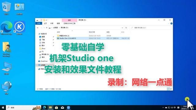 studio one 3机架安装和使用基本教程 studio one 3机架安装和使用基本教程#声卡调试教程 #声卡机架安装教程