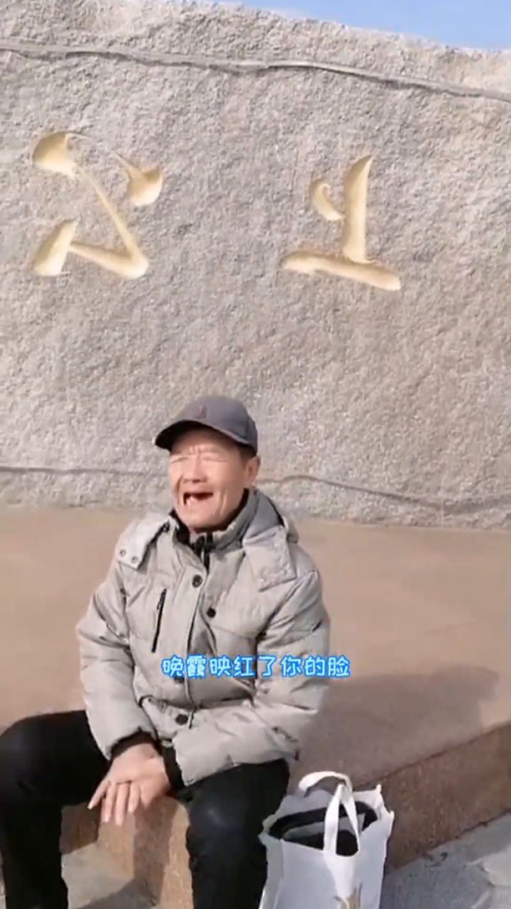 网红天津大爷会的歌是真多呀dou