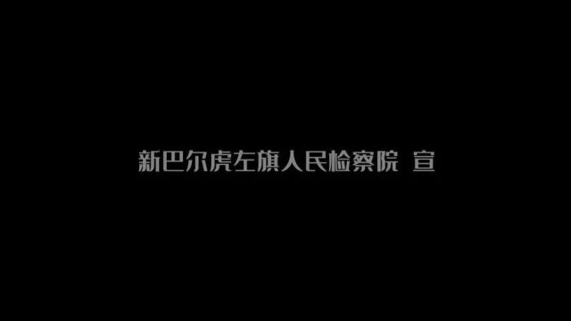 呼伦贝尔未检 | 网络用语须得体 莫让“热梗”变“烂梗”