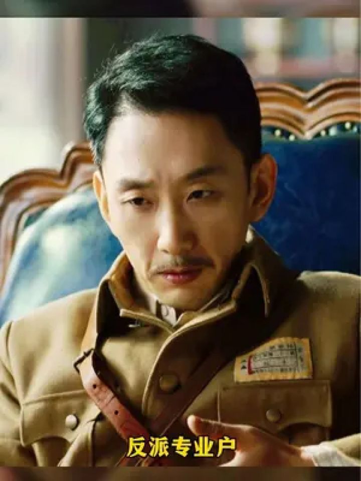 反派专业户85年河北演员,#狗剩快跑 饰演营长苗春来,可盐可甜是全剧最