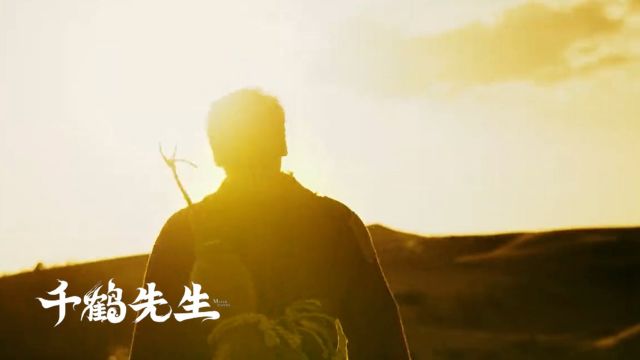 《千鹤先生》祖卡尔展现独特魅力,令人难以忘怀