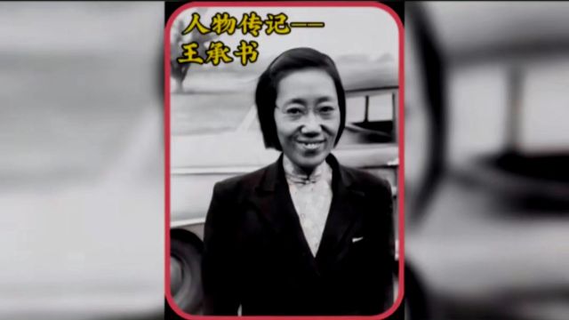 2/3:她是我国最顶尖的女科学家,却在享誉盛名时隐姓埋名三十年,究竟怎么回事?#故事 #人物传奇人物