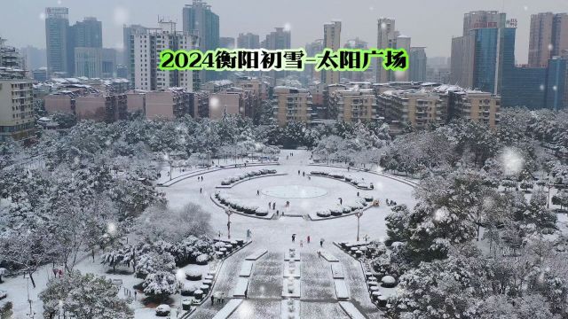 航拍衡阳:大雪中的太阳广场,上帝视角别样美