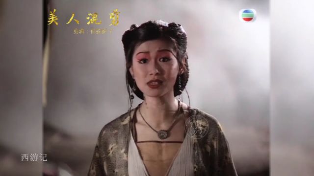 她就是港圈里的媚骨天成吧,演配角也出圈,却早早淡出演艺圈了【张慧仪】