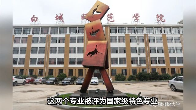 一城一大学:向海鹤舞白城市,吉林八景和大学你知道几个?