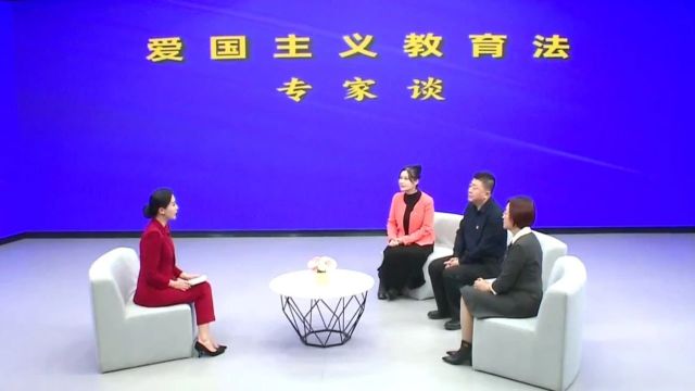 教育时空 | 学习爱国主义教育法 弘扬爱国主义精神专家谈