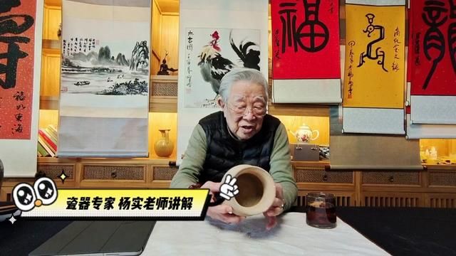 杨实老师鉴赏讲解距今约6000年的陶瓷罐,有没有经济价值呢?#鉴定 #古陶瓷