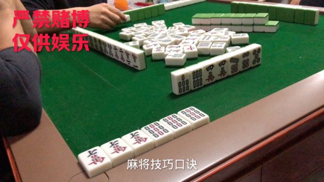 麻将口诀技巧你们知道多少呢?