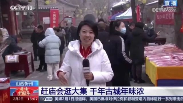 忻州再上央视!这次是…