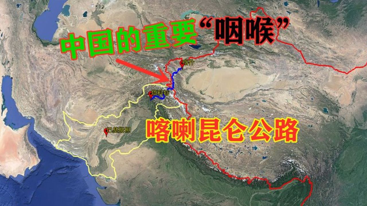 中国的重要咽喉之一中巴经济走廊,喀喇昆仑公路为何如此难升级?