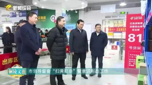 《铜陵文旅》“我们的节日—欢欢喜喜过大年”启动仪式在铜举行……