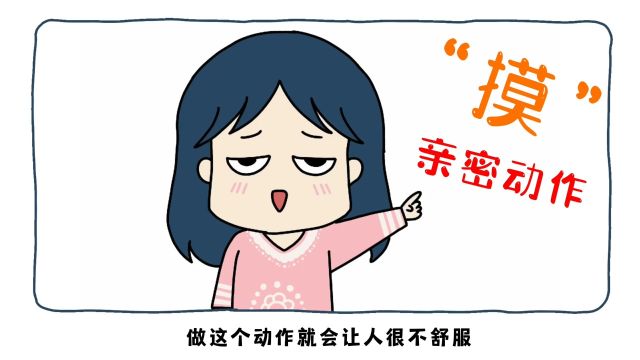 男生的喉结,为什么不可以摸?