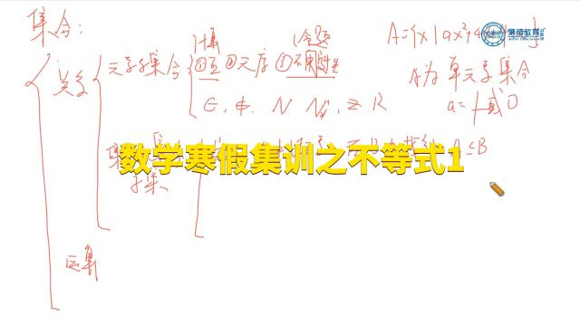 数学寒假集训之不等式1