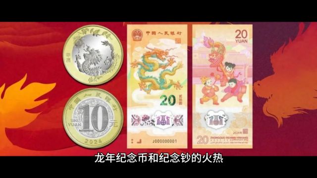 2024年,还有这些纪念币可以预约!